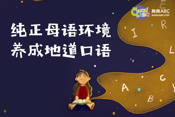 兒童英語學(xué)習(xí)